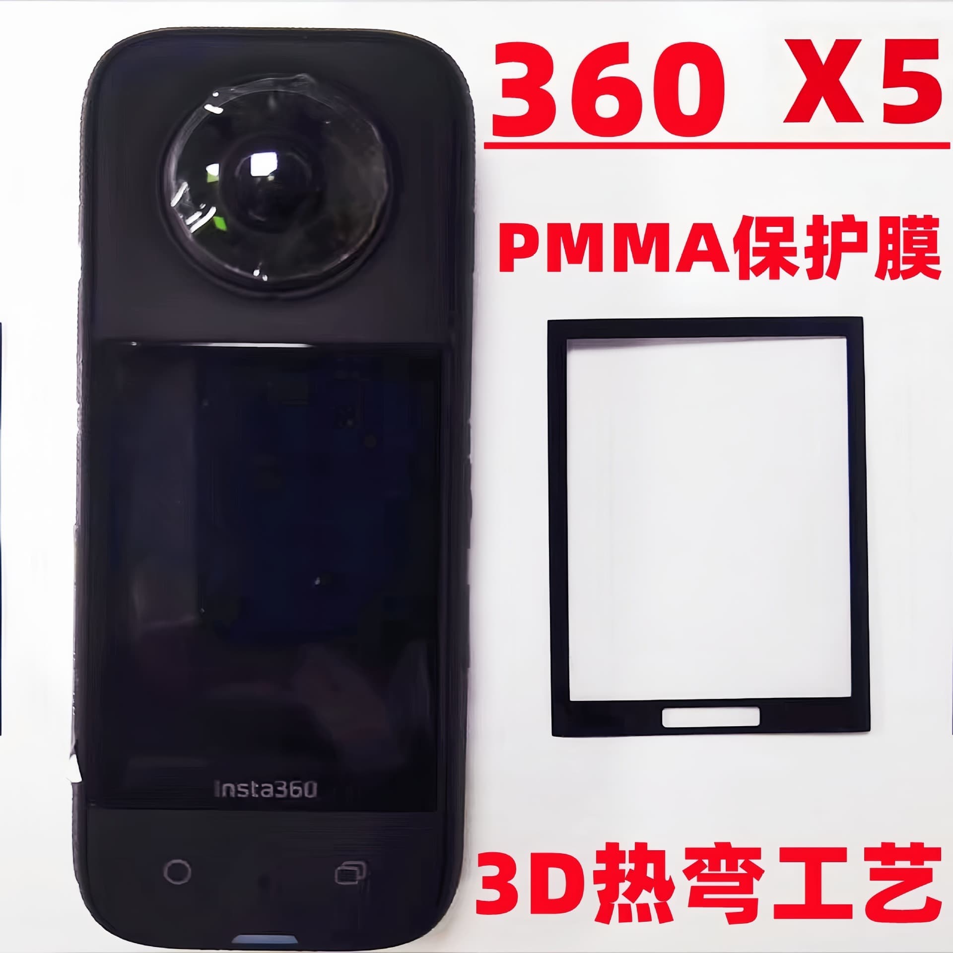 Compatible with 360 X5 protective film, composite material film, 3D hot-bent non-tempered film, Insta360 X4 screen film