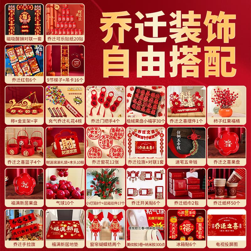 A complete set of decorations for the new house, a complete set of living room decorations for moving into the house, a complete set of decorations for the new house, a complete set of decorations for moving into the house