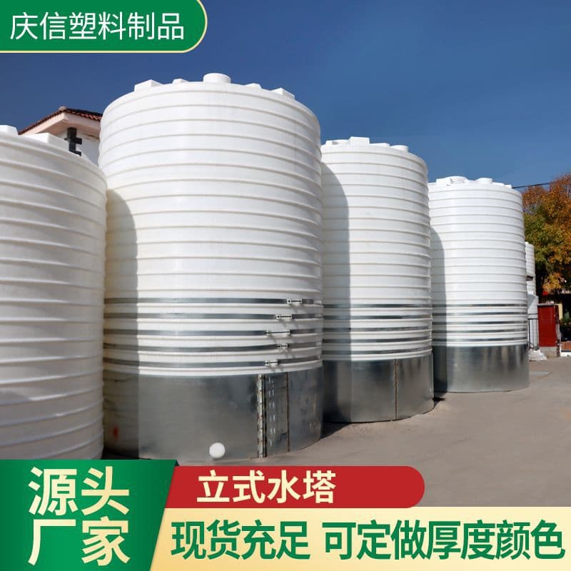 Vertical water tower PE plastic barrels, corrosion-resistant nylon 30-ton plastic water towers, thickened rotational molding PE plastic storage tanks