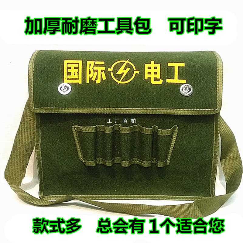 Thickened Canvas Tool Bag, Tool Pouch, Hardware Repair Bag, Electrician Bag, Shoulder Bag, Waist Bag, Water Bag