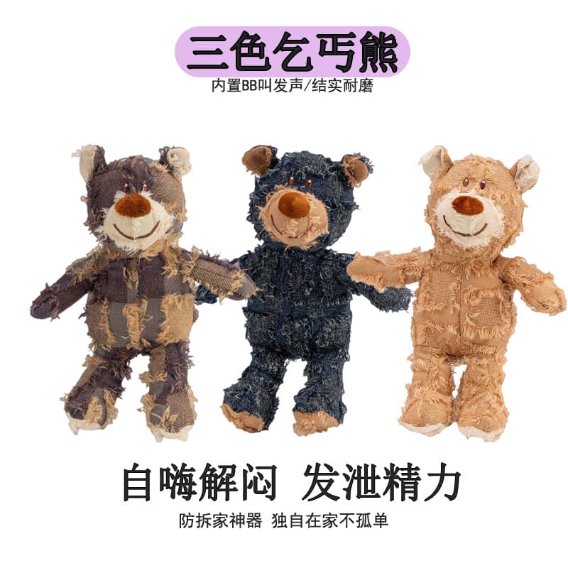 Beggar Bear Sound Toy Plush Doll Companion Interactive Pet Sound Maker Doll Small Dog Essential Pet Accessory