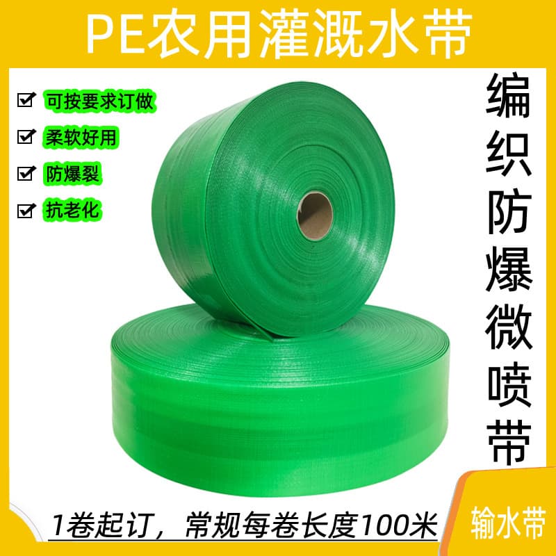 PE Micro-Sprinkler Tape Farm Irrigation Hose Manufacturer High-Pressure Explosion-Proof Green Hose Agricultural Polymer Weave Soft Pipe