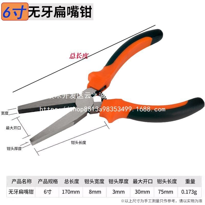 Power Lion Flat-nose Pliers Smooth Jaw Inch Flat-nose Pliers No-teeth Flat-nose Pliers Jewelry First Batch