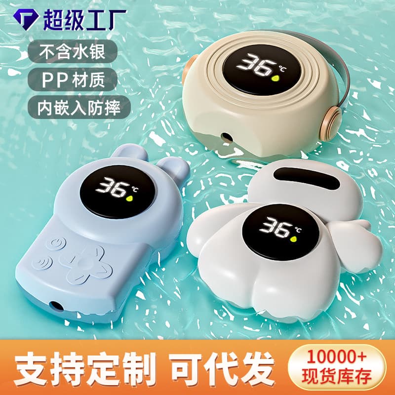 Baby Water Thermometer with Electronic Display for Real-Time Bath Temperature