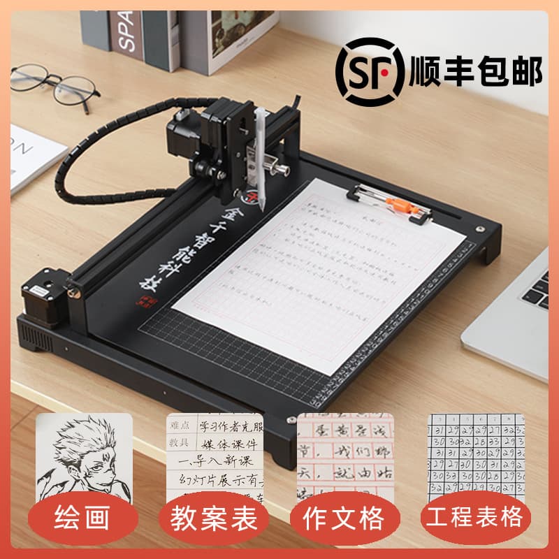 Jingan Lesson Plan Writing Tool, TikTok Same Style Fully Automatic Smart Writing Robot for Notes and Filling Forms