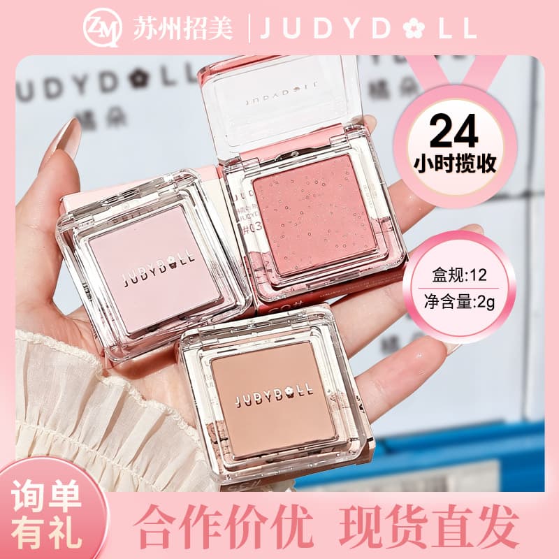 Judydoll Single Blush Highlighter Contour Blush Cream Matte Expanding Color Physical Store Makeup Stock