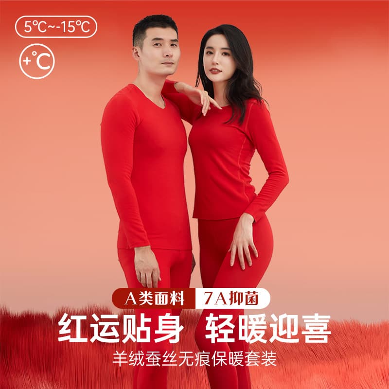 【Zodiac Year】Deer Velvet Thermal Underwear Set for Women and Men, Seamless Long Johns, High Elasticity, Wedding