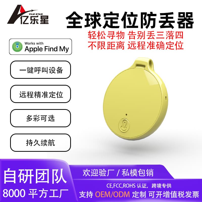 Cross-border AirTag Anti-Loss Device Artifact Locator Flat for Tracking Portable Bicycle Positioning Car GPS Positioning Cry