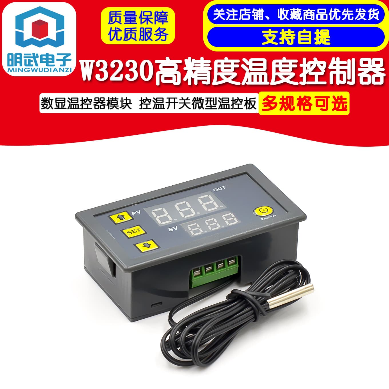 W3230 High Precision Temperature Controller Digital Display Thermostat Module Temperature Control Switch Micro Temperature Control Board