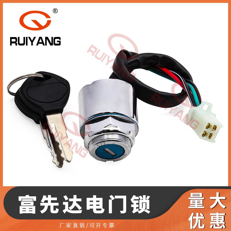Motorcycle accessories are suitable for Fuxianda electric door lock, ignition lock, faucet lock, ignition switch cover lock kit