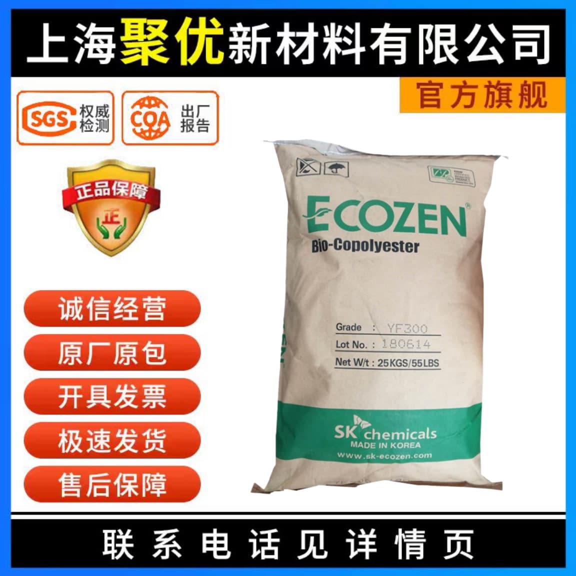 High Transparency PCTG South Korea SK T110 High Temperature Resistant Raw Material T110G Easy Demolding Cup and Space Cup Plastic Pellets