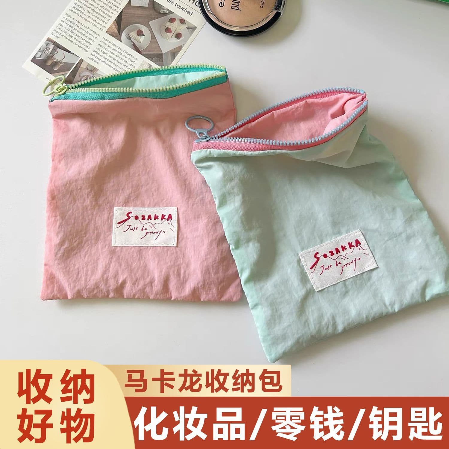 Macaron Color Clash Cosmetic Bag, Portable Thin Makeup Pouch for Lipstick, Simple Zipper Gift