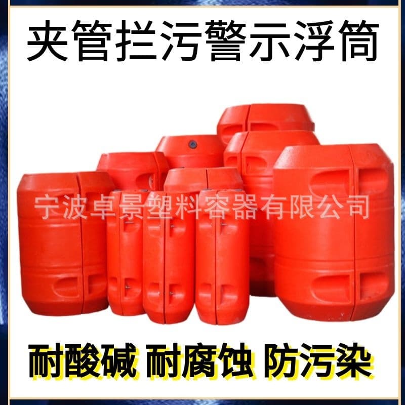 Offshore isolation interception buoy floating body dredging and sand pumping project clamp pipe buoy river channel garbage interception buoy