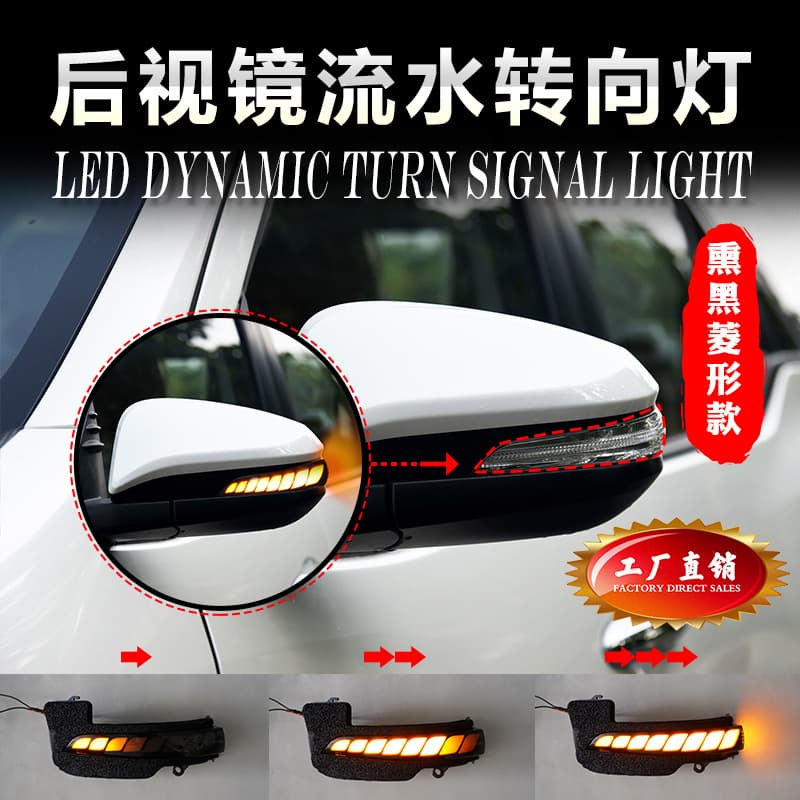 Suitable for Toyota Hilux Hilux rearview mirror yellow light flowing water turn signal