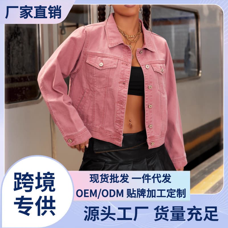 Amazon Cross-Border EU/US Fall/Winter New Style Simple Fashion Casual Versatile Solid Color Washed Denim Jacket Coat for Women
