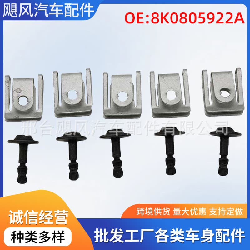 Suitable for Volkswagen, Skoda, Audi, BMW engine splash guard base screws, nuts 51718218852