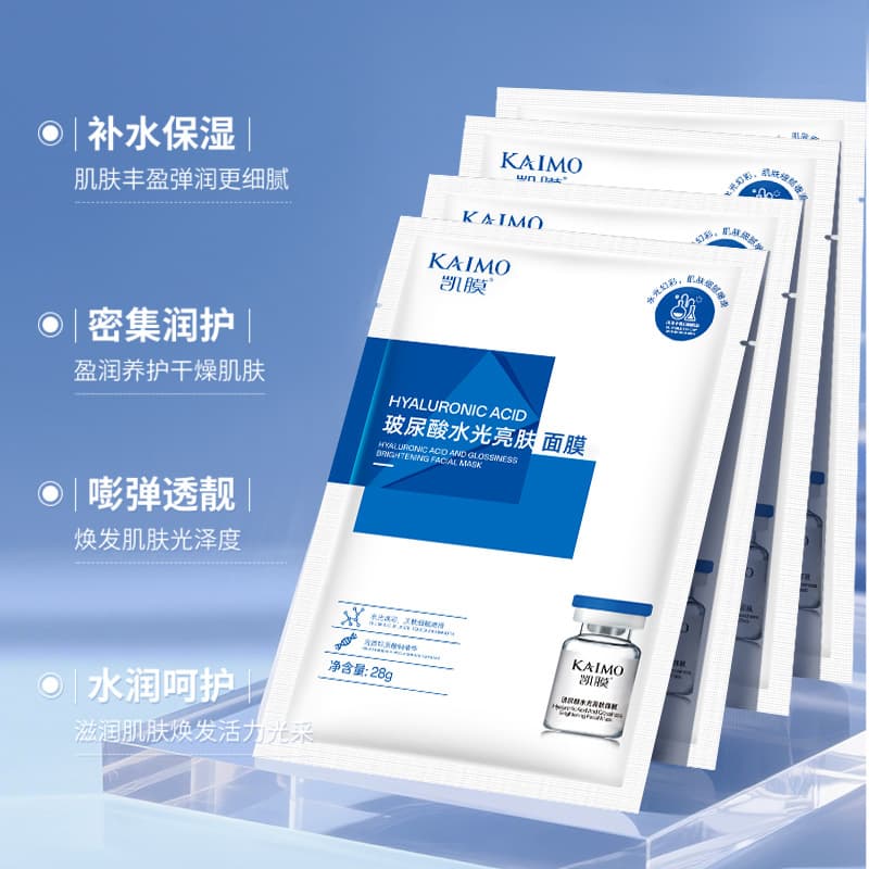 Salon-exclusive Kaimo Hyaluronic Acid Brightening Facial Mask for Skin Radiance, Hydration, and Moisture Retention - Factory Wholesale