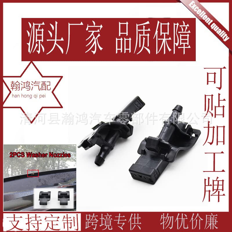Suitable for Toyota New and Old Crown, New and Old Reiz, Corolla Wiper Front Windshield Nozzle