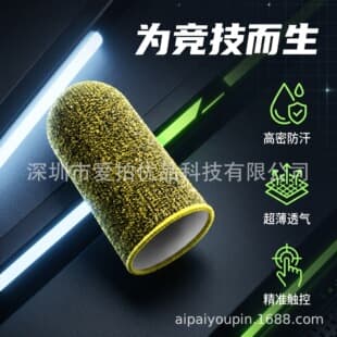 Cross-Border Gaming Finger Sleeve Chicken Dinner Finger Sleeve 24-Needle Silver Fiber Mobile Game Finger Sleeve Ultra-Thin Sweat-Proof Breathable Finger Sleeve Wholesale