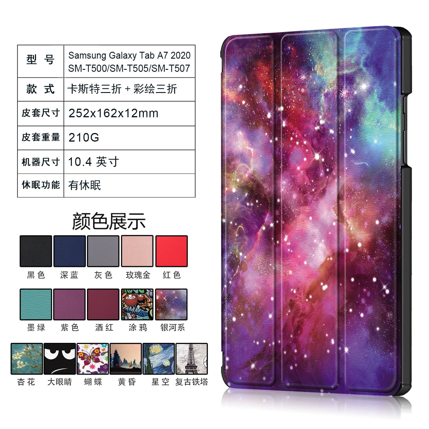 Compatible with Samsung Tab A7 10.4 T500 Tablet Leather Case T505 Tablet Protective Cover Tri-fold Shockproof Shell