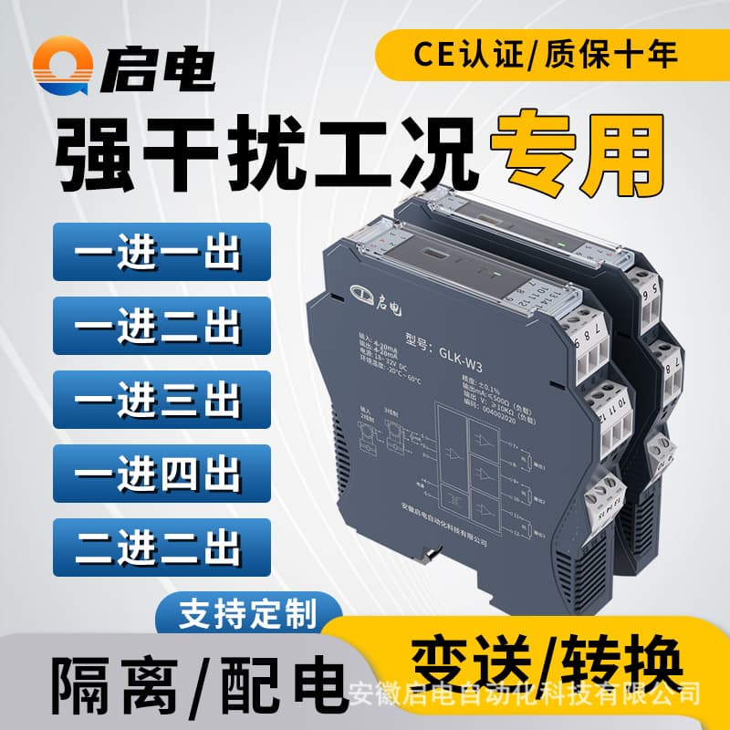 DC Signal Isolator Isolation Barrier One In Two Out Current Voltage Transmitter Distribution Converter Module 4-20mA
