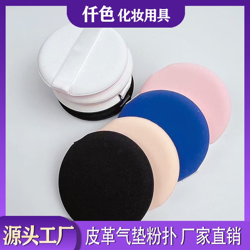 With Leather Air Cushion Puff, Fine and Soft Makeup Application Foundation Liquid Puff, Dry and Wet Dual Use