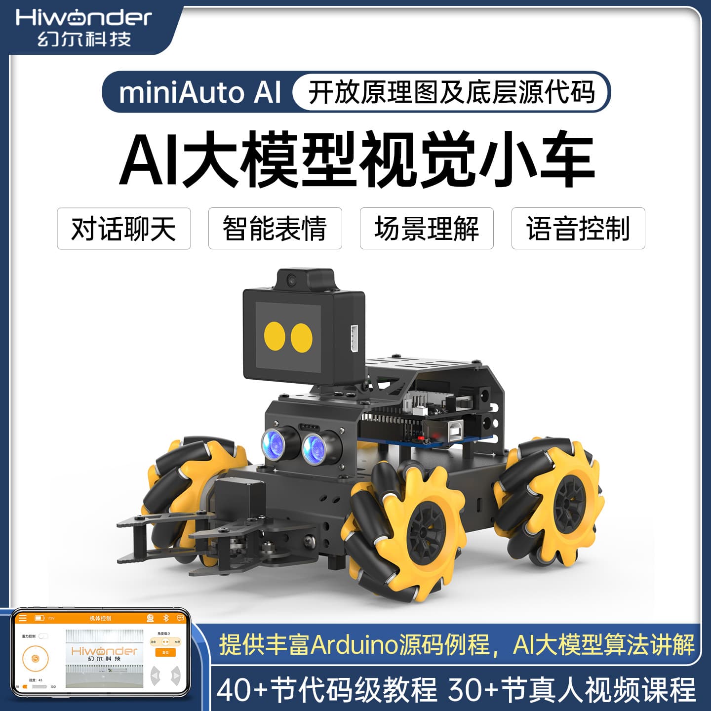 Arduino Smart Car miniAuto AI Omnidirectional Mecanum Wheel AI Large Model Vision UNO Programming Robot