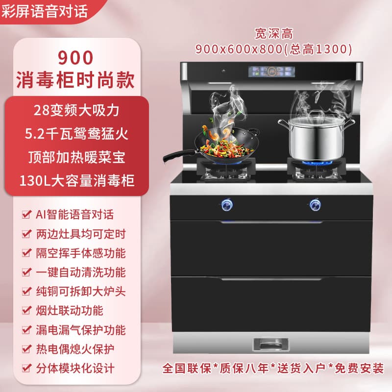 New Integrated Stove for Home Use with Inverter Steam Oven, Disinfection Cabinet, Double Induction Cooker, Gas and Electric Dual Use