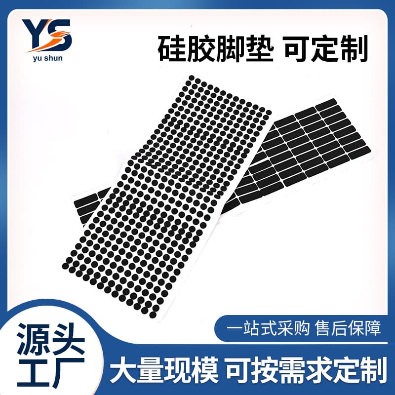 Mobile phone holder silicone pad, silicone sealing gasket, grid pattern silicone pad, M3 self-adhesive silicone pad