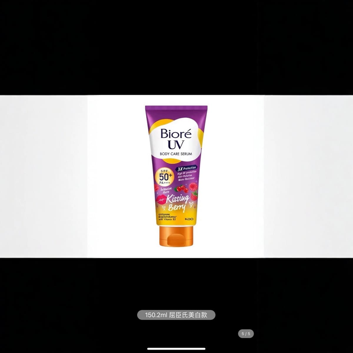 Cross-border Thailand Version Sunscreen UV Body Face Watery Large Capacity 150ml SPF50+