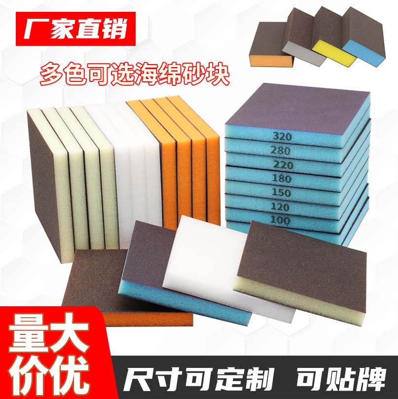 Factory Wholesale Double-Sided Sponge Sanding Block 800-2000 Grit for Woodworking Furniture Curved Surfaces Antiques Metal Polishing