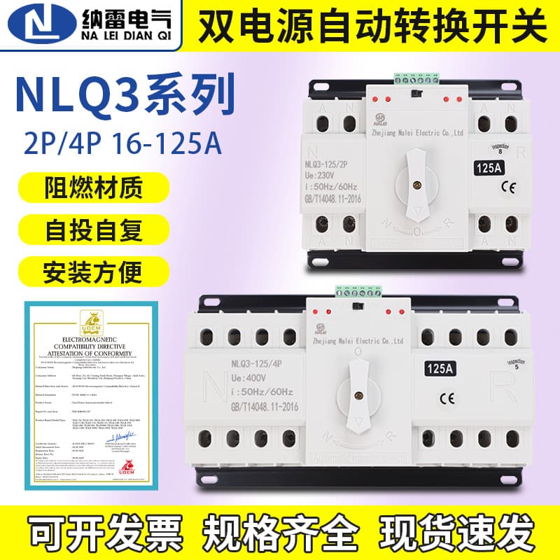 Miniature MCB type dual power automatic transfer switch, 2P/125A/100A/63A, 220V, exclusively for export.