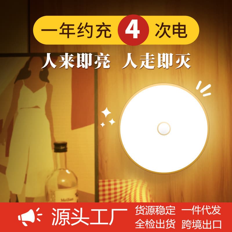 Sensor Light Human Induction Bedside LED Rechargeable Magnetic Cabinet Light Voice Control Smart Night Light Wholesale