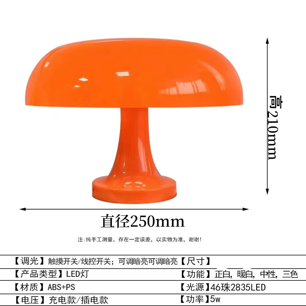 Cross-Border Ready Stock Mushroom Lamp Danish Nordic Designer Simple Modern Hotel Living Room Bedroom Night Light Manufacturer
