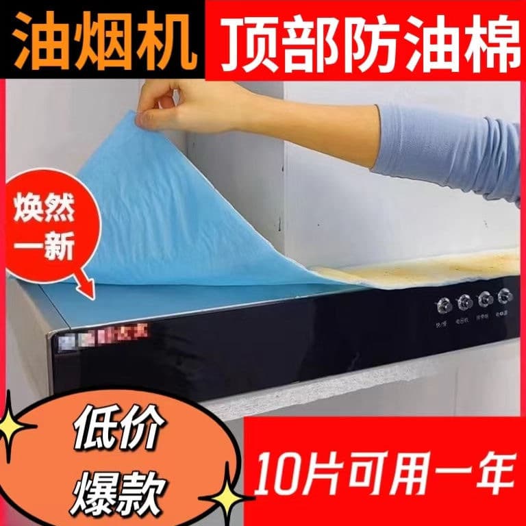 Side-suction range hood oil-absorbing cotton kitchen oil tank oil separator filter cotton thickened blue leak-proof one piece drop shipping