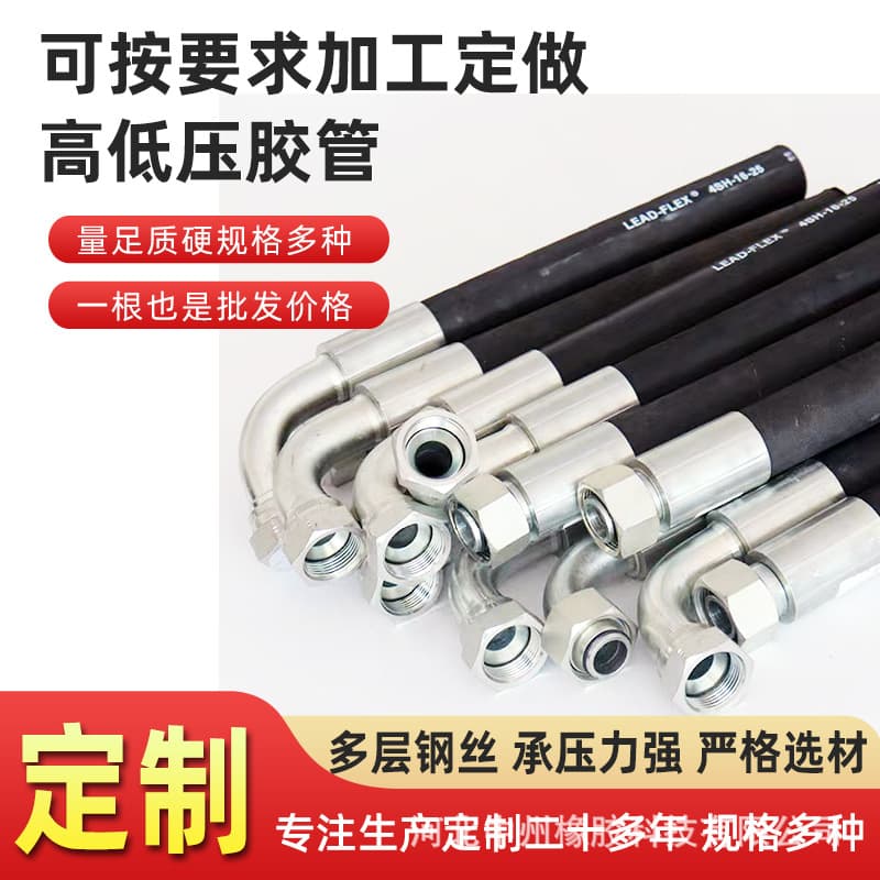 Supply of high-pressure rubber hose, steel wire braided hose, high-temperature resistant hose, oil-resistant pipe, black hydraulic oil pipe
