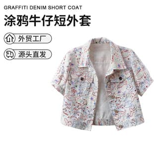 Cross-border Spring/Summer New Creative Graffiti Printed Denim Short Sleeve Jacket, Casual Jacket Top Thin Short Jacket