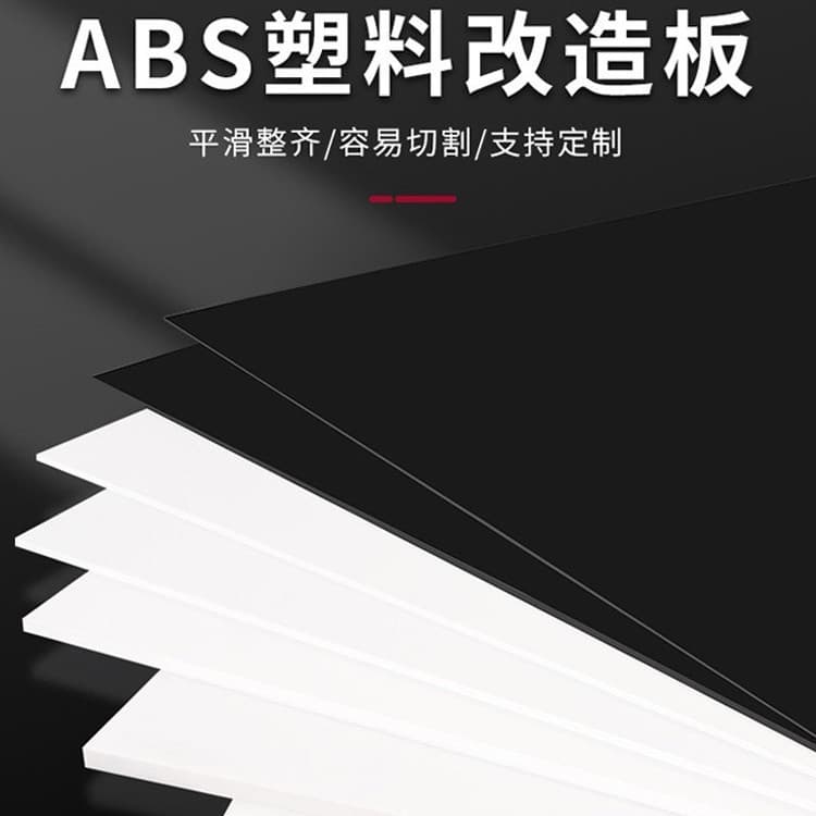 One piece of ABS manufacturer ABS board black white glossy matte matte texture ABS sheet ABS plastic board
