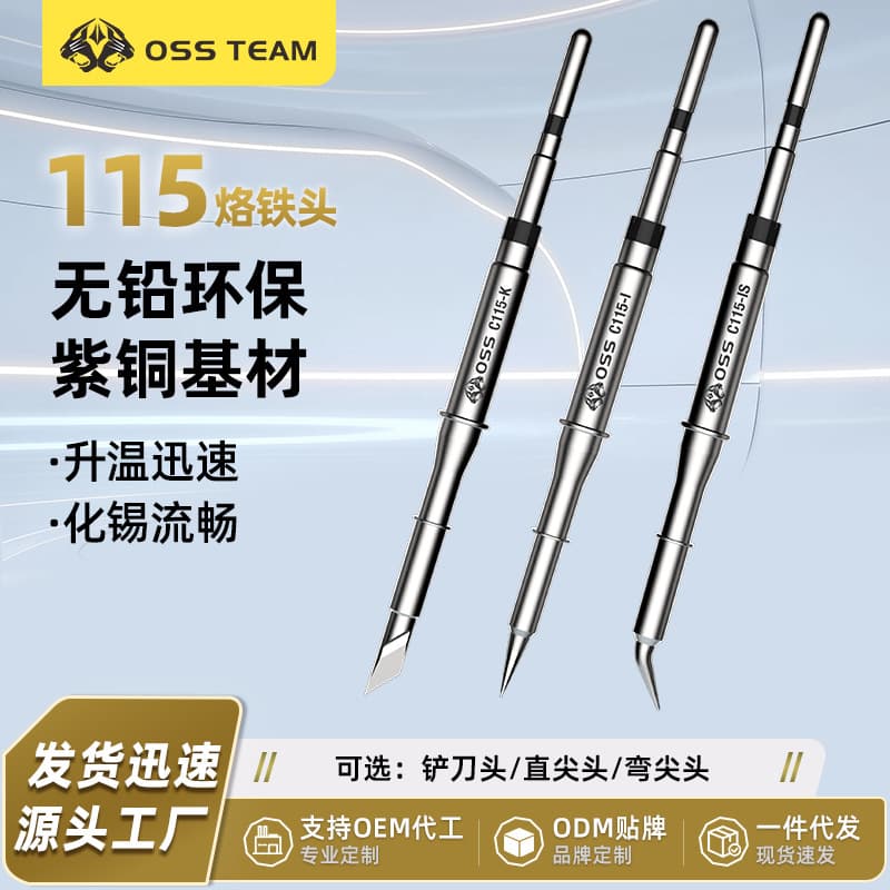 OSSTEAM C115 Lead-Free Soldering Iron Tip Heating Core Thermostatic Soldering Station Soldering Tip Source Factory Round Tip
