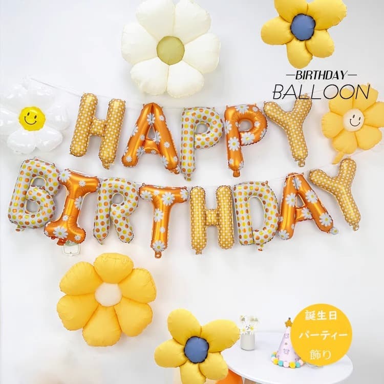 16-inch Alphabet Balloon Daisy Flower Happy Birthday Birthday Party Picnic Decoration Photo Aluminum Foil Balloon