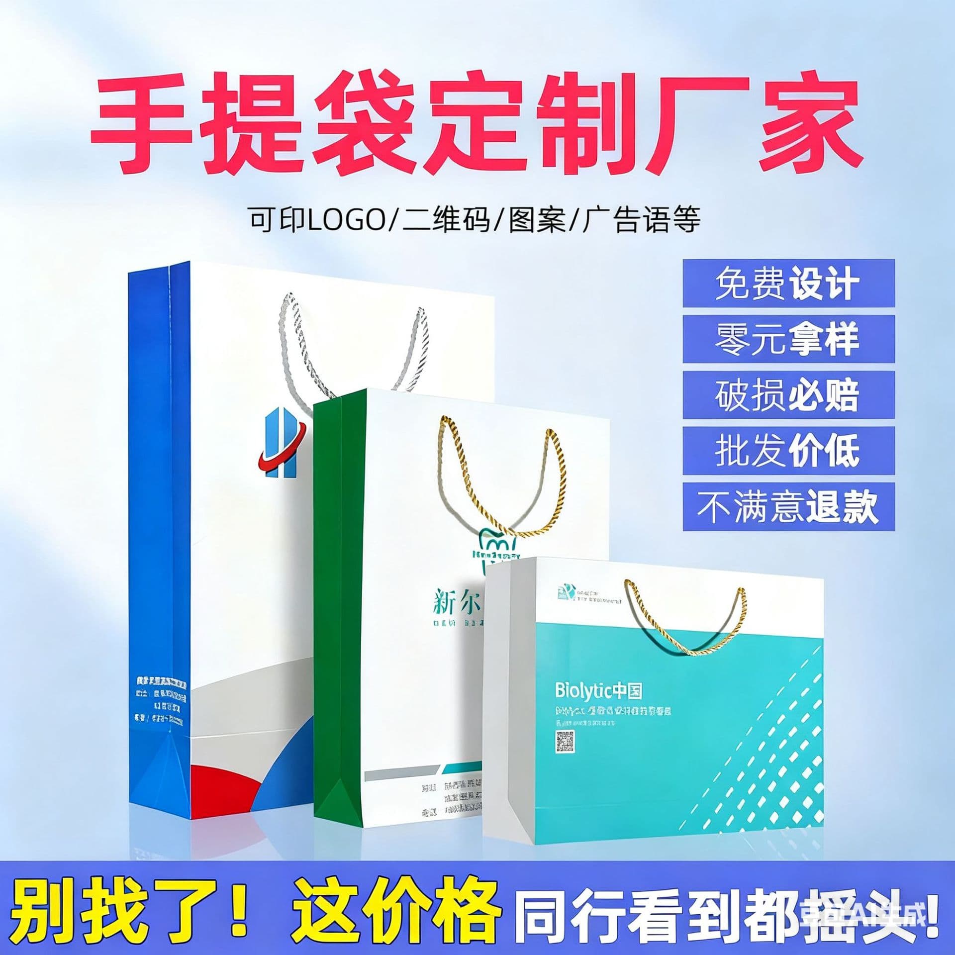 Custom Corporate Tote Bags with Logo, Gift Bags for Clothing Stores, Eyewear Shop White Cardstock Bags, Shopping Bag Orders