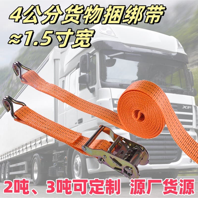 Manufacturer wholesale 4cm container fastening belt ratchet tightener polyester rope tightener cargo binding belt
