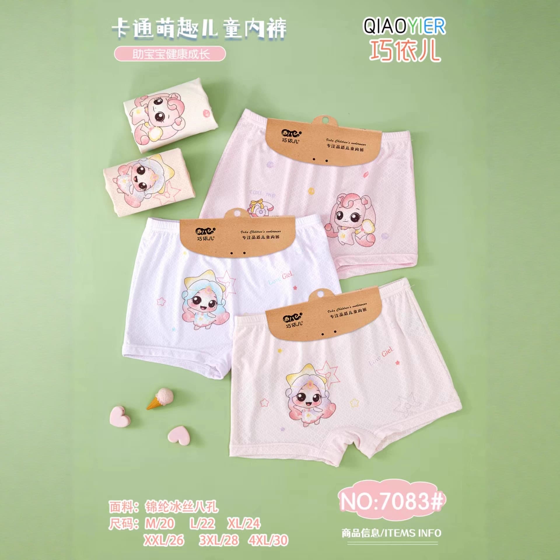Children's Underwear Ice Silk Thin Summer Girls' Toddler to Older Children Breathable Boxer Girl Baby Lightweight Shorts