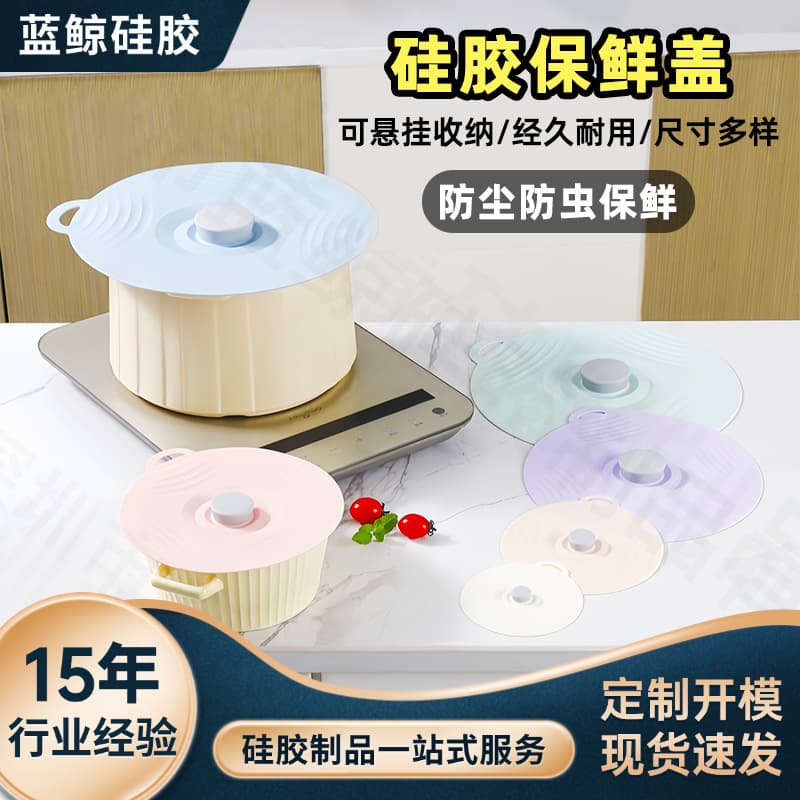 Cross-border Exclusive Food-Grade Two-Color Silicone Fresh-Keeping Lid, Strong Suction Seal, Splash-Proof and Spill-Proof Cookware Pot Lid, Oil Splatter Guard