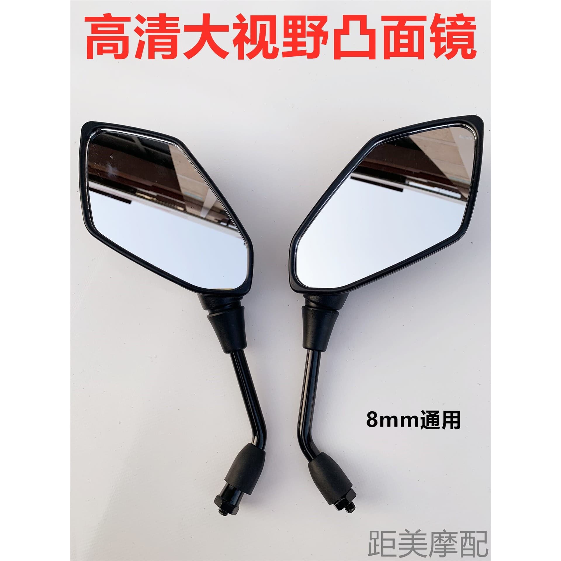 Compatible with Yadei Electric Scooter Rearview Mirror, Original Universal Electric Scooter Mirror, Right-Hand Thread 8mm Diamond Mirror