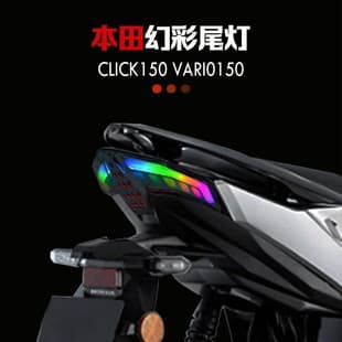 Southeast Asia Cross-border Motorcycle Rear Tail Light Suitable for HONDA VARIO150 CLICK150 Modified RGB