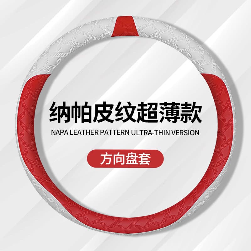Steering wheel cover for GAC Trumpchi GS4 Plus / GS3 / GS8 / M8 / M6 Pro / Yingbao / Aion LX / Y / V