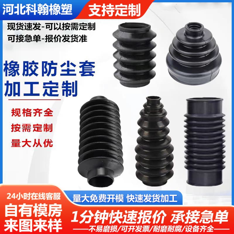Rubber Corrugated Pipe Dust Cover Spark Machine Rubber Threaded Pipe PVC Bridge Ship Rubber Expansion Pipe Drain Pipe