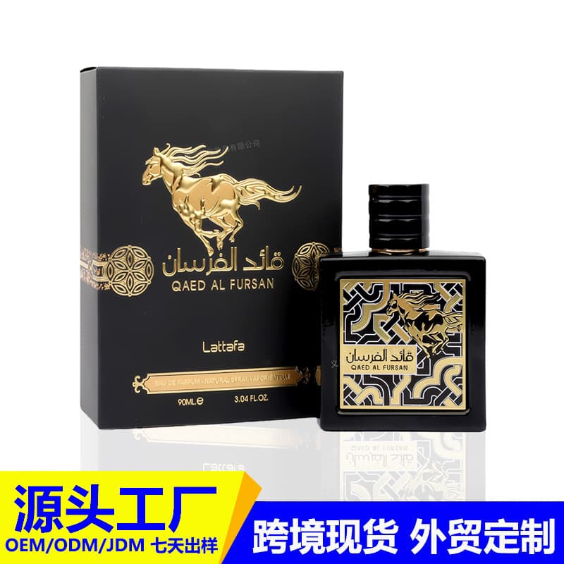 Cross-border foreign trade perfume 90ML Brown Horse Middle East long-lasting fragrance MZ-306A Arabian perfume manufacturer explosive batch
