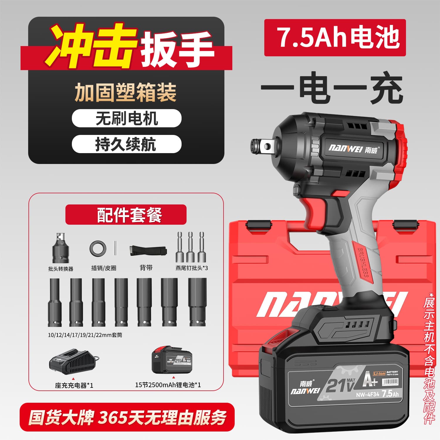Wholesale Nanwei Industrial-Grade High-Torque Electric Wrench Brushless Auto Repair Scaffolder Woodworking Electric Impact Wrench